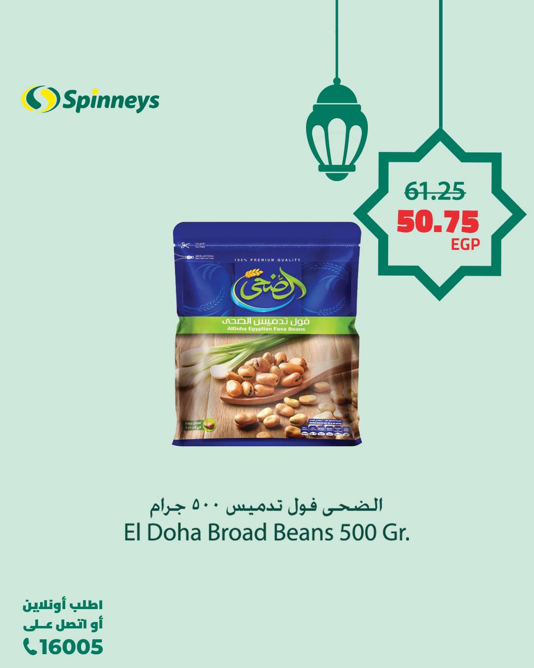 spinneys offers from 11mar to 23mar 2025 عروض سبينس من 11 مارس حتى 23 مارس 2025 صفحة رقم 14